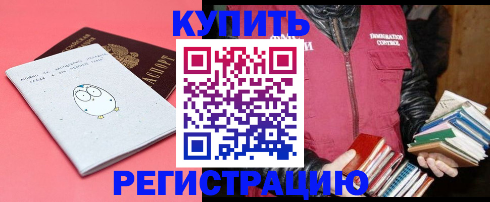 прописка поиск в Волгореченске